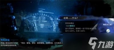 明日方舟无知是福选什么 详细选择攻略分享