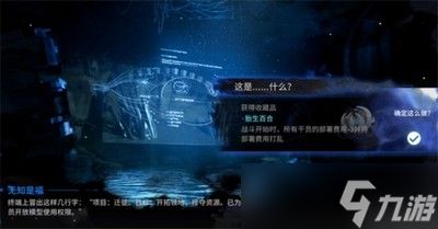 明日方舟无知是福选什么 详细选择攻略分享