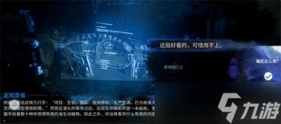 明日方舟无知是福选什么 详细选择攻略分享