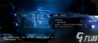 明日方舟无知是福选什么 详细选择攻略分享