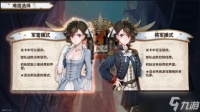 圣女战旗5月29日更新了什么内容 游戏更新内容介绍
