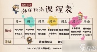 荒野行动休闲玩法有什么调整 休闲玩法排期调整​内容介绍介绍