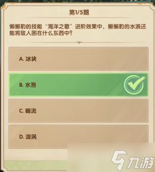 剑与远征诗社竞答7.20答案