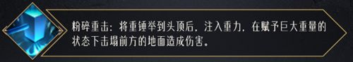 命运方舟毁灭者职业介绍