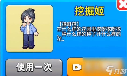 <a id='link_pop' class='keyword-tag' href='https://www.9game.cn/brnf/'>别惹农夫</a>挖掘姬及其隐藏皮肤怎么解锁