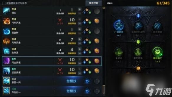 《命运方舟》刀锋残影流混沌加点分享 刀锋残影流怎么加点？