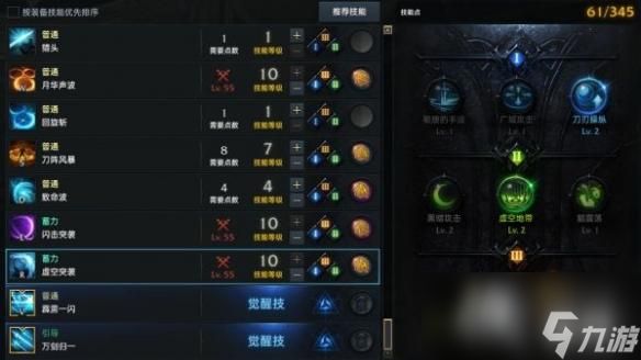 《命运方舟》刀锋残影流混沌加点分享 刀锋残影流怎么加点？