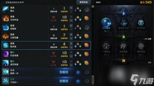 《命运方舟》刀锋残影流混沌加点分享 刀锋残影流怎么加点？