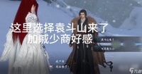 《逆水寒手游》神鬼不觉成就达成攻略推荐