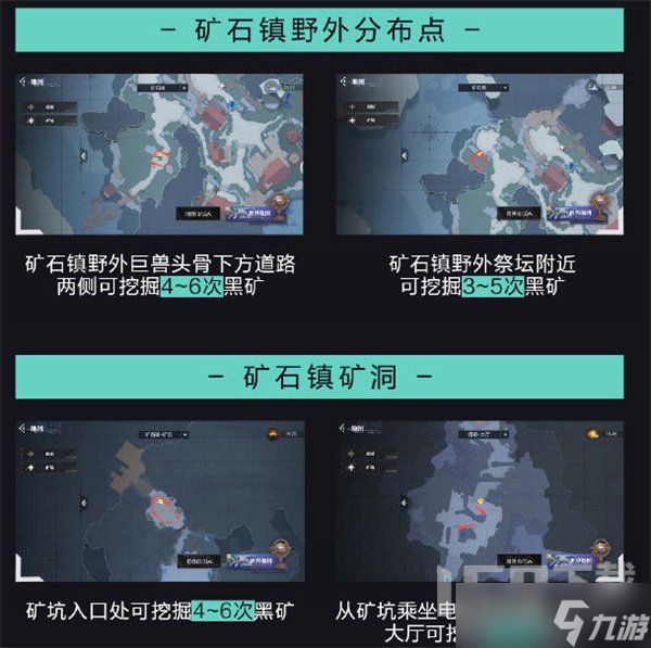 晶核矿物采集攻略 <a id='link_pop' class='keyword-tag' href='https://www.9game.cn/jinghe1/'>晶核手游</a>矿物怎么采集