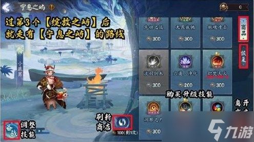 《阴阳师》六道之门孔雀国打法阵容搭配