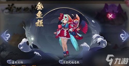 阴阳师金鱼姬怎么打 首领挑战打法心得介绍