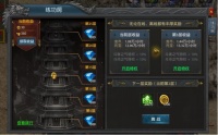 《阿修罗之眼》练功房