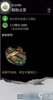 全面战争三国改革怎么加点 改革加点方法图文介绍