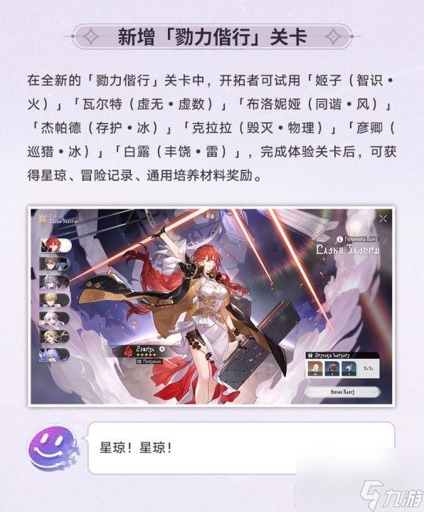 崩坏星穹铁道1.2版本操作优化指南