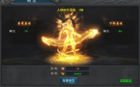 《阿修罗之眼》转生