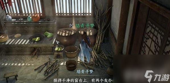 《逆水寒》神相技能如何选择 神相技能搭配指南