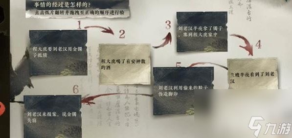 《逆水寒》神相技能如何选择 神相技能搭配指南