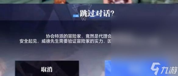 晶核剑士转职任务完成攻略