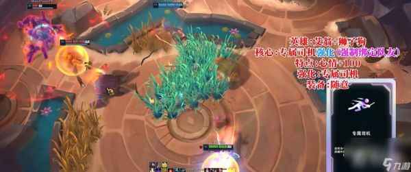 《LOL》斗魂竞技场狮子狗艾翁套路推荐