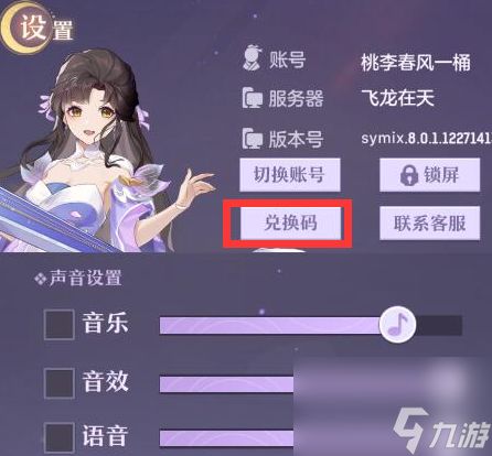 长安幻想兑换码2023