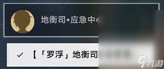 崩坏星穹铁道愿者不上钩成就指南