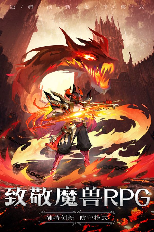 斗魔骑士什么时候出 公测上线时间预告