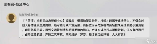 崩坏星穹铁道愿者不上钩成就怎么做