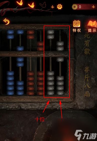 纸嫁衣5无间梦境算盘详解