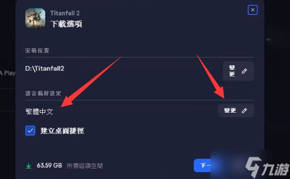 泰坦陨落2怎么设置中文