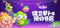 《保卫萝卜4》波仔很忙59关~60关怎么通关 波仔很忙59关~60关玩法指南