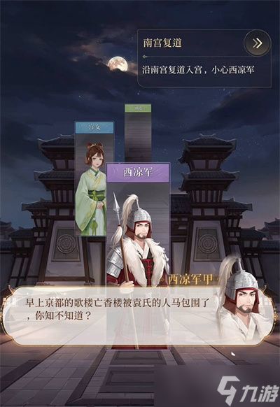 代号鸢第九章隐藏成就是什么-第九章隐藏成就一览