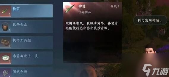 逆水寒手游倔马难行任务完成方法