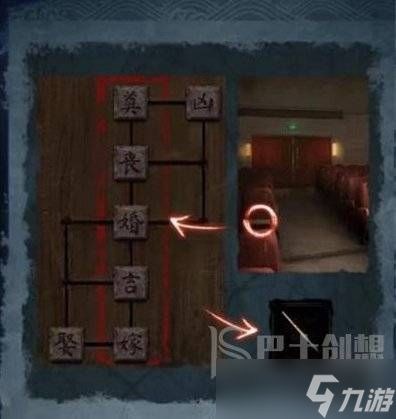 纸嫁衣5无间梦境字幕屏解谜怎么玩 纸嫁衣5无间梦境字幕屏解谜攻略