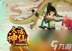 <a id='link_pop' class='keyword-tag' href='https://www.9game.cn/dhsx/'>大话神仙</a>灵山寻宝猜拳规律分享