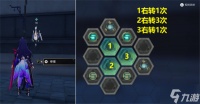 崩坏星穹铁道天空之眼难度二玩法介绍 天空之眼难度二怎么通关