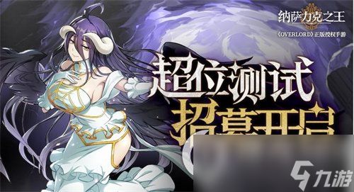 《纳萨力克之王》索留香强度怎么样 索留香技能强度分析