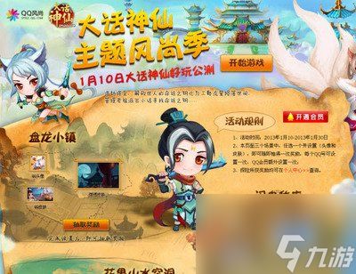 <a id='link_pop' class='keyword-tag' href='https://www.9game.cn/dhsx/'>大话神仙</a>龅牙命格搭配推荐