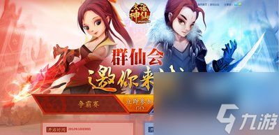 <a id='link_pop' class='keyword-tag' href='https://www.9game.cn/dhsx/'>大话神仙</a>齐天大圣属性技能详细解析