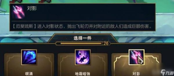 云顶之弈二星厄斐琉斯选什么技能？