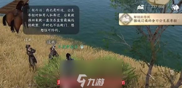 逆水寒旧时归雁怎么触发-旧时归雁任务全面解析