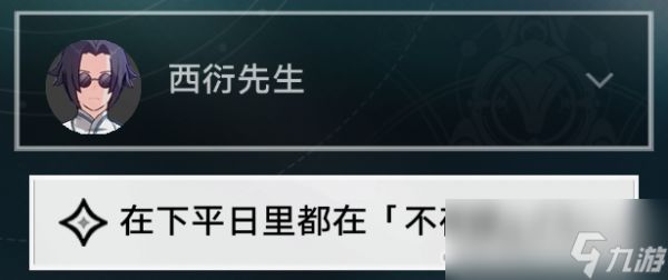 《崩坏星穹铁道》评书奇谈活动开启攻略