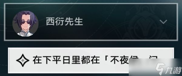 《崩坏星穹铁道》评书奇谈活动开启方法