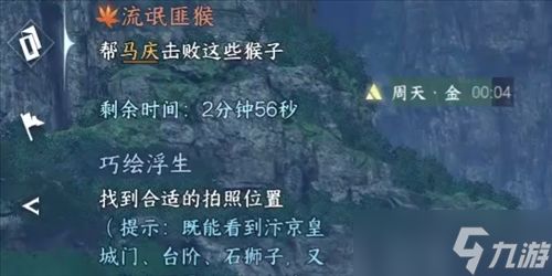 逆水寒手游流氓匪猴怎么打