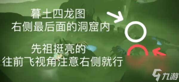 光遇每日任务攻略6月20日