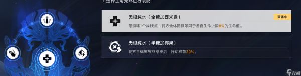 崩坏星穹铁道评书奇谭第四折怎么过