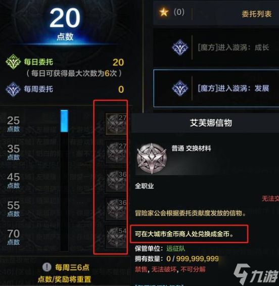 命运方舟1100装等之后怎么提升