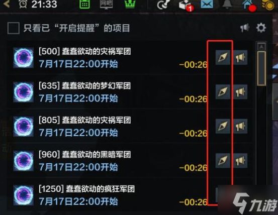 命运方舟1100装等之后怎么提升