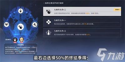 《崩坏星穹铁道》评书奇谭第五折过关方法分享