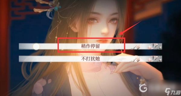 深宫曲易次元江海镜攻略是什么？ （深宫曲江海镜）